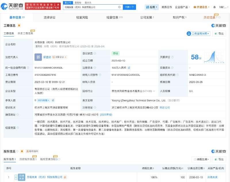 【创始人退出死了么股东行列 创始人退出在么在么股东行列】
天眼查App显示，近日