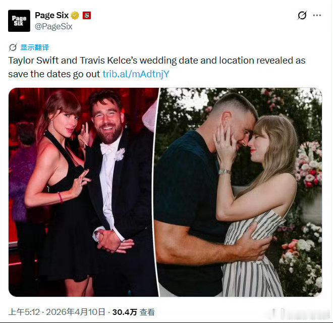 曝霉霉7月纽约举行婚礼 有外媒爆料Taylor Swift 和未婚夫的婚礼将于7