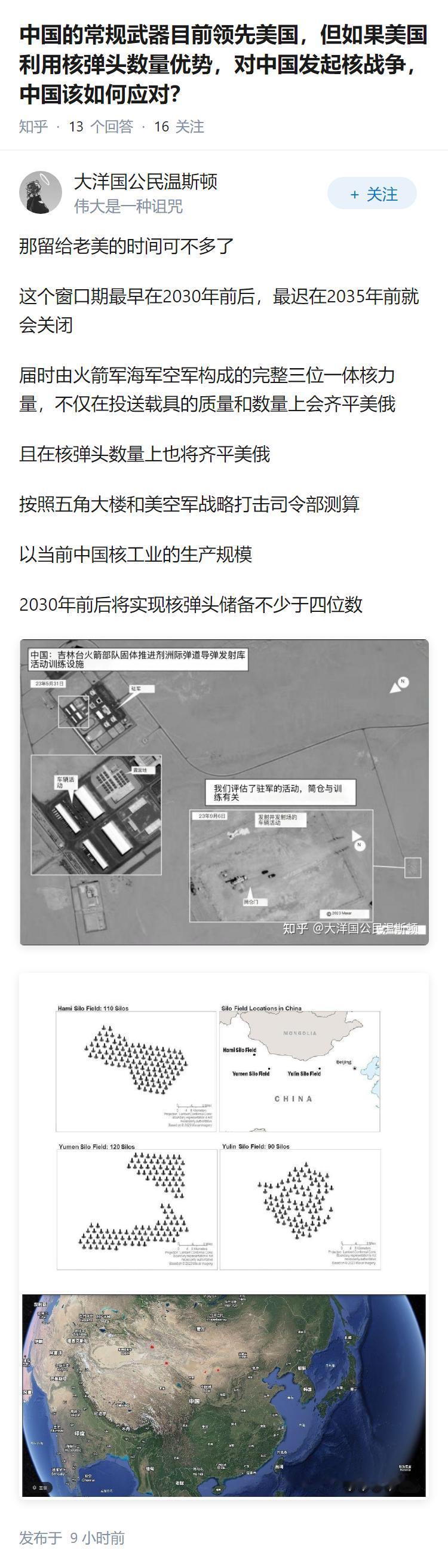 中国的常规武器目前领先美国，但如果美国利用核弹头数量优势，对中国发起核战争，中国