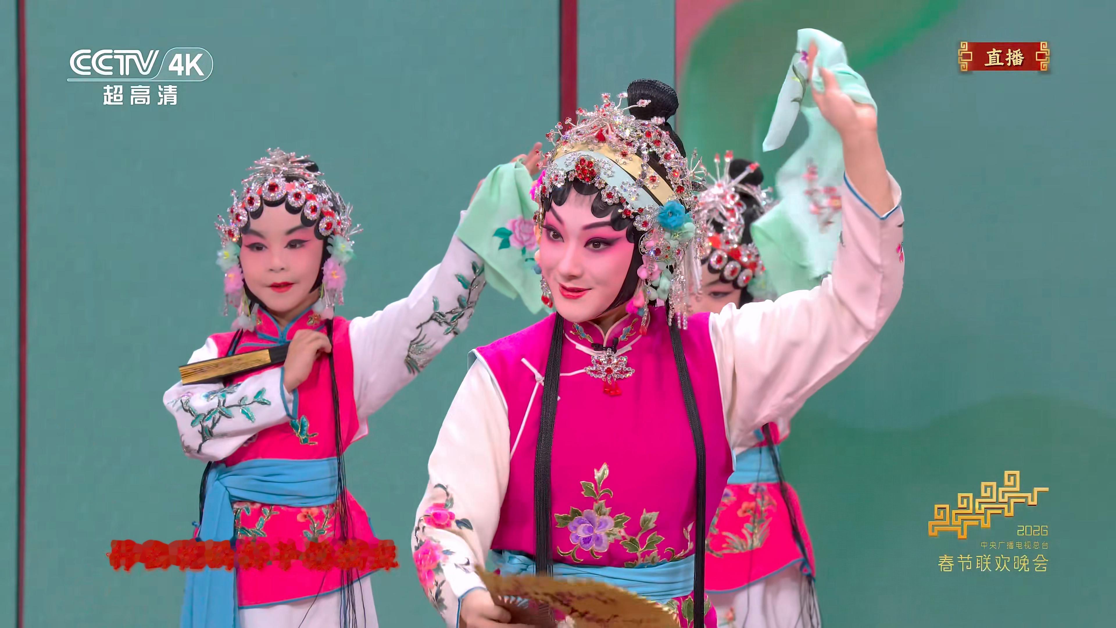 每次看到戏曲节目就会想到这是以前爷爷奶奶姥姥姥爷这辈人最爱看的春晚节目，可惜他们