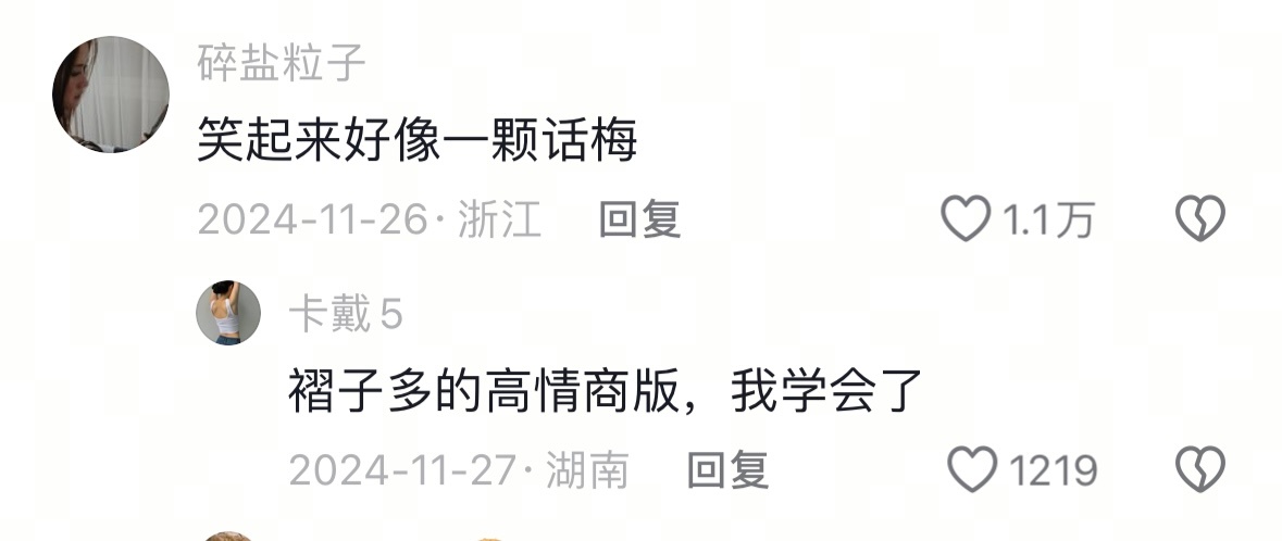 哈哈哈哈哈哈～我学会了 