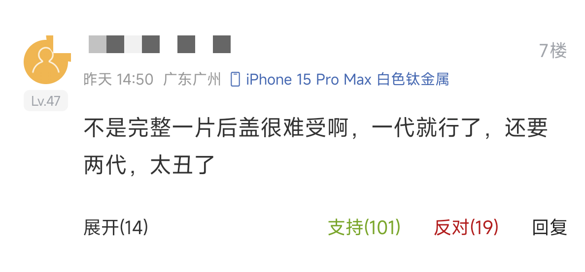 按苹果的历史规律这么大的换整机设计的模具更迭iPhone至少要用三年Mac至少要