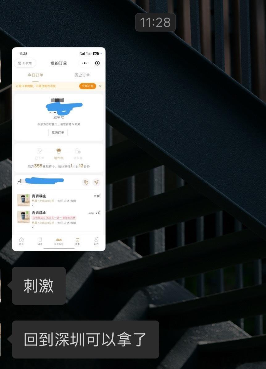 庆祝郑钦文夺冠 茶姬买一送一今天一看不少门店都已经不接单了根本做不过来一朋友今早
