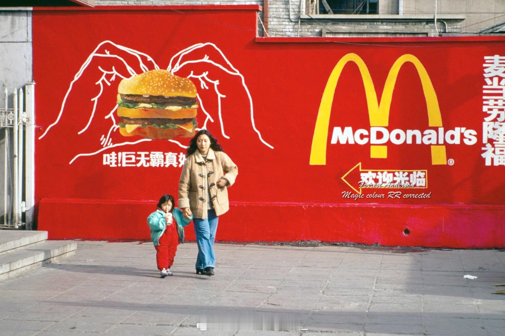 1992 北京吃饱喝足过周末🍔🍟🥤 