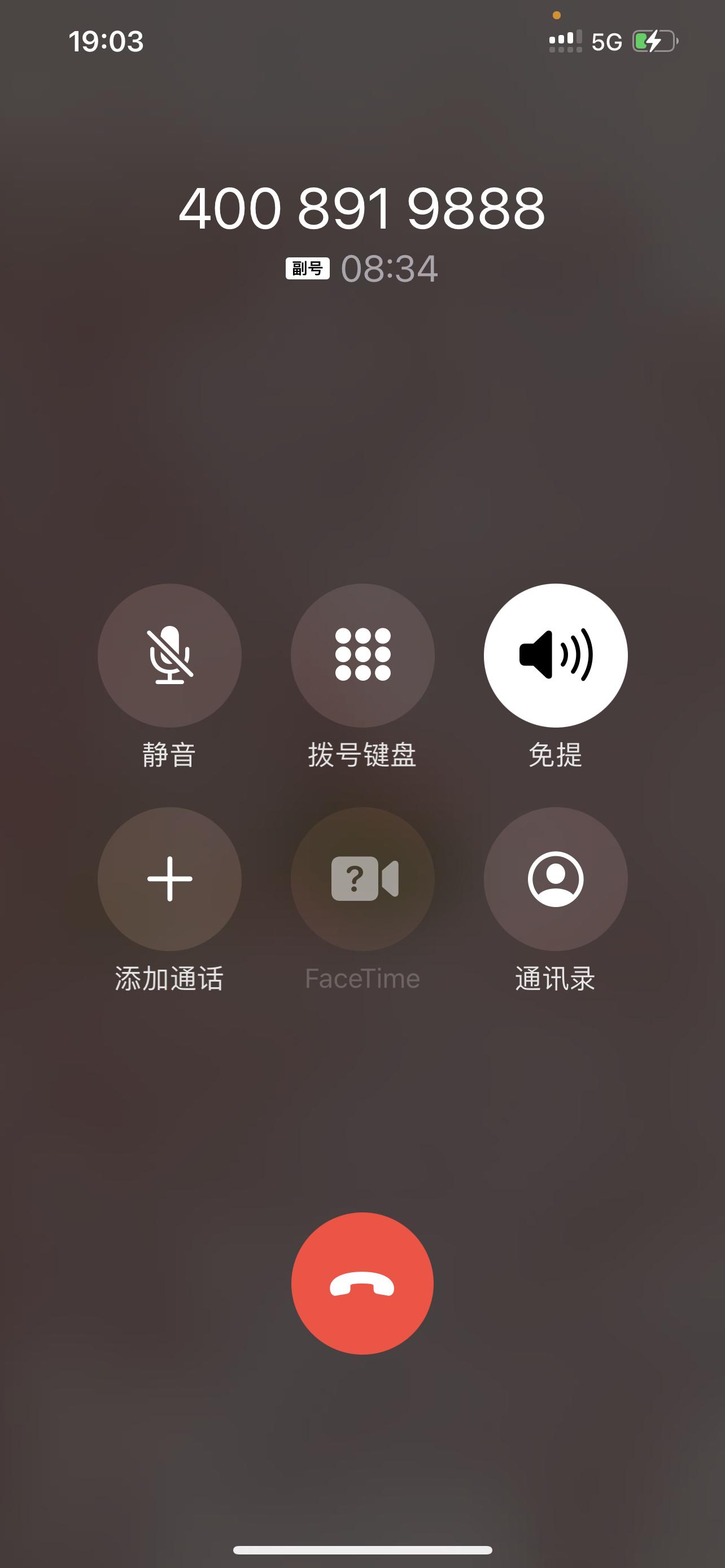 傻逼得物客服 我真的要被气到医院了 一晚上又打了好几个电话 ​​​