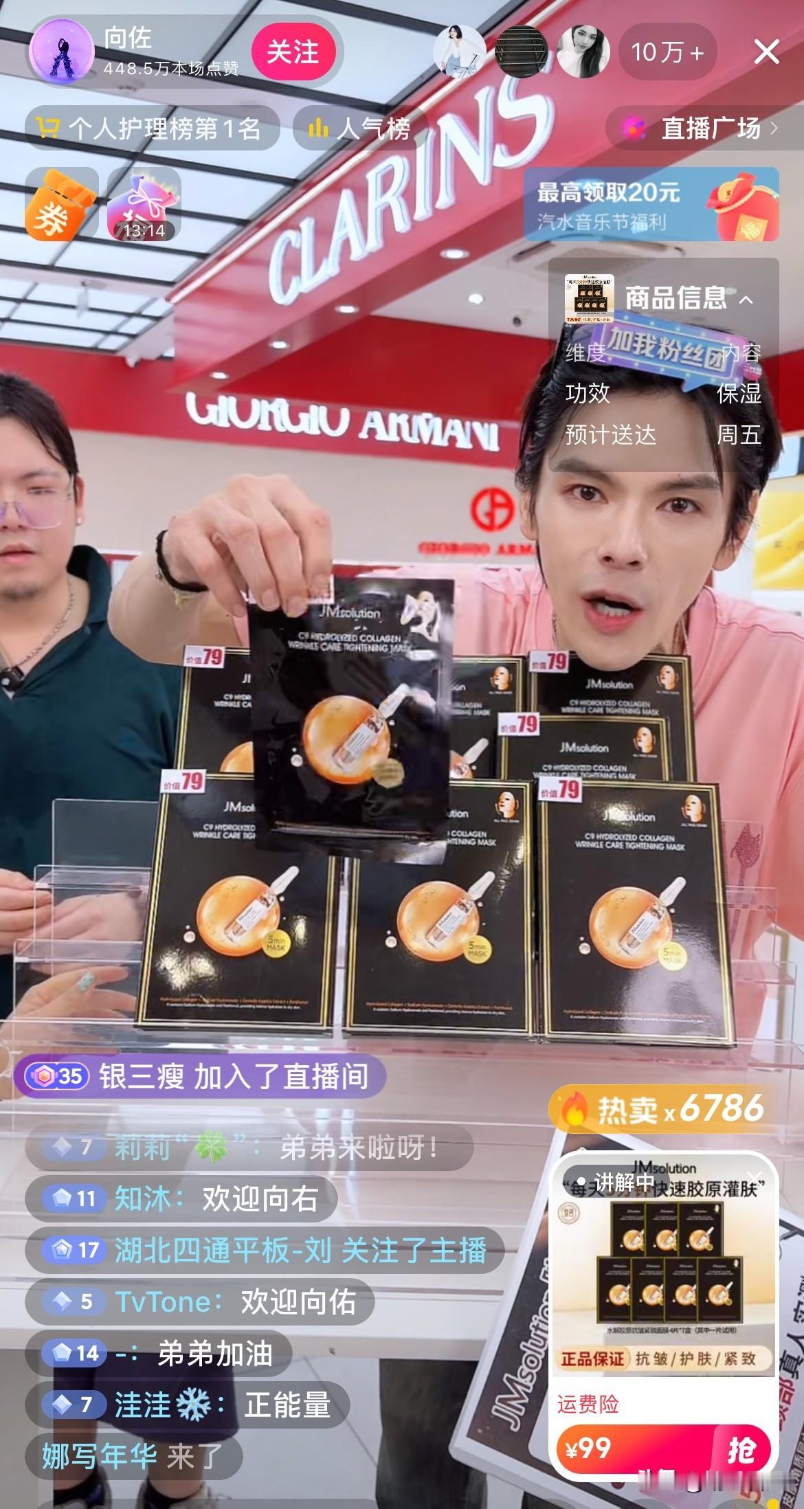 哎呀，向佑出来和向佐直播啦！
然而，向佑显得十分拘谨，完全放不开，给人一种呆呆的