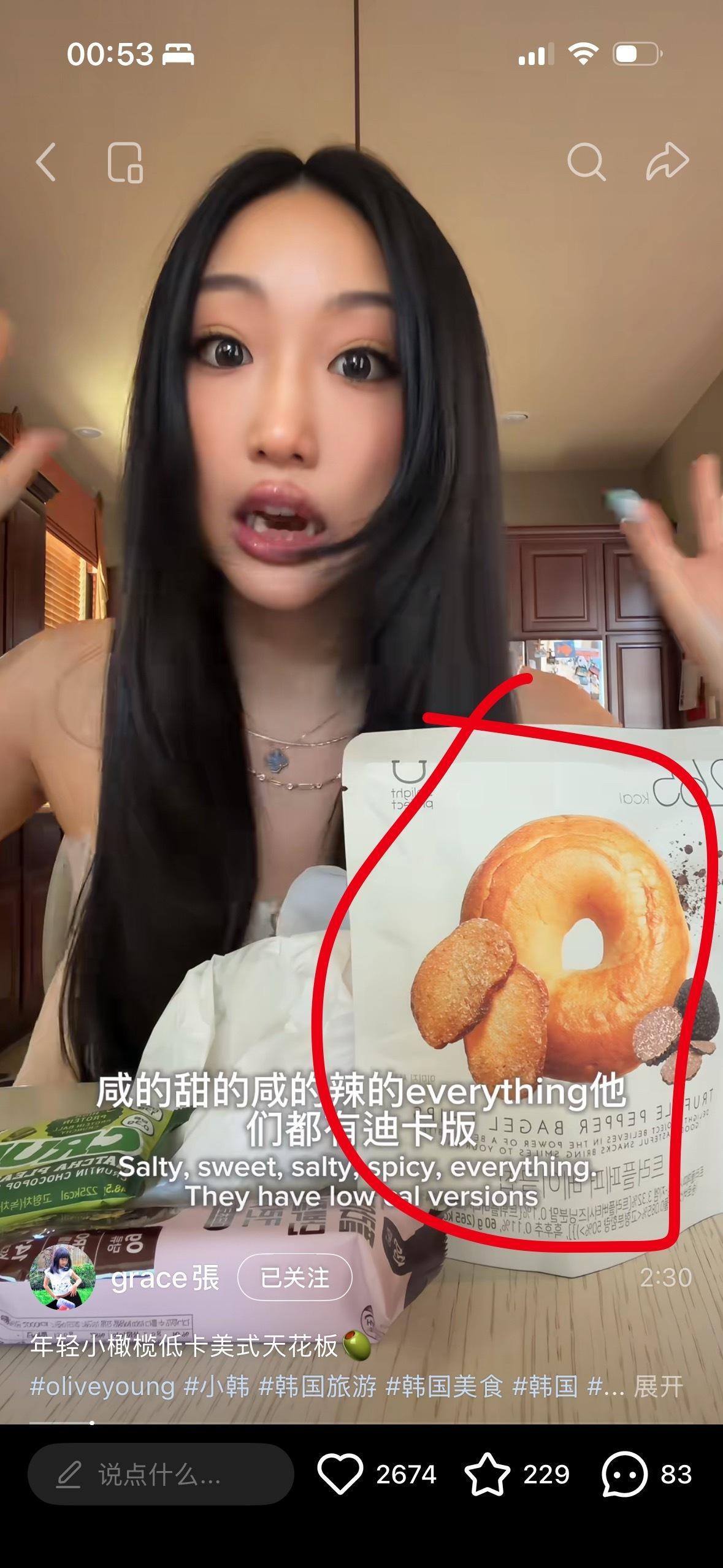 这个是真好吃 