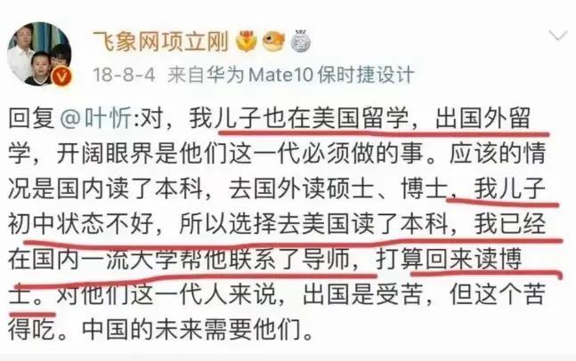 一个项立刚，一个汤家凤，当下吃“爱国饭”最火的两个博主。前段时间，汤家凤提出将英