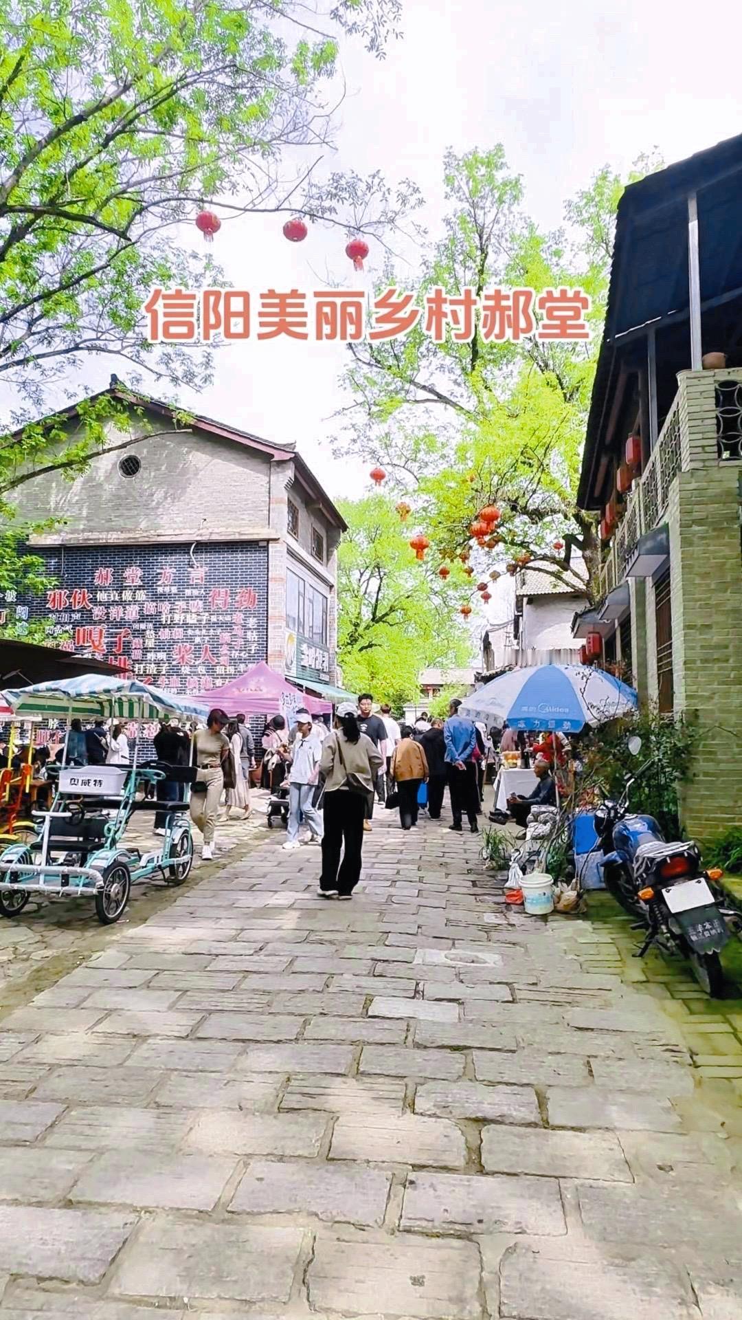 走在信阳郝堂的青石板路上，时光都变缓了。这里没有商业化的喧嚣，只有红墙黛瓦、稻田