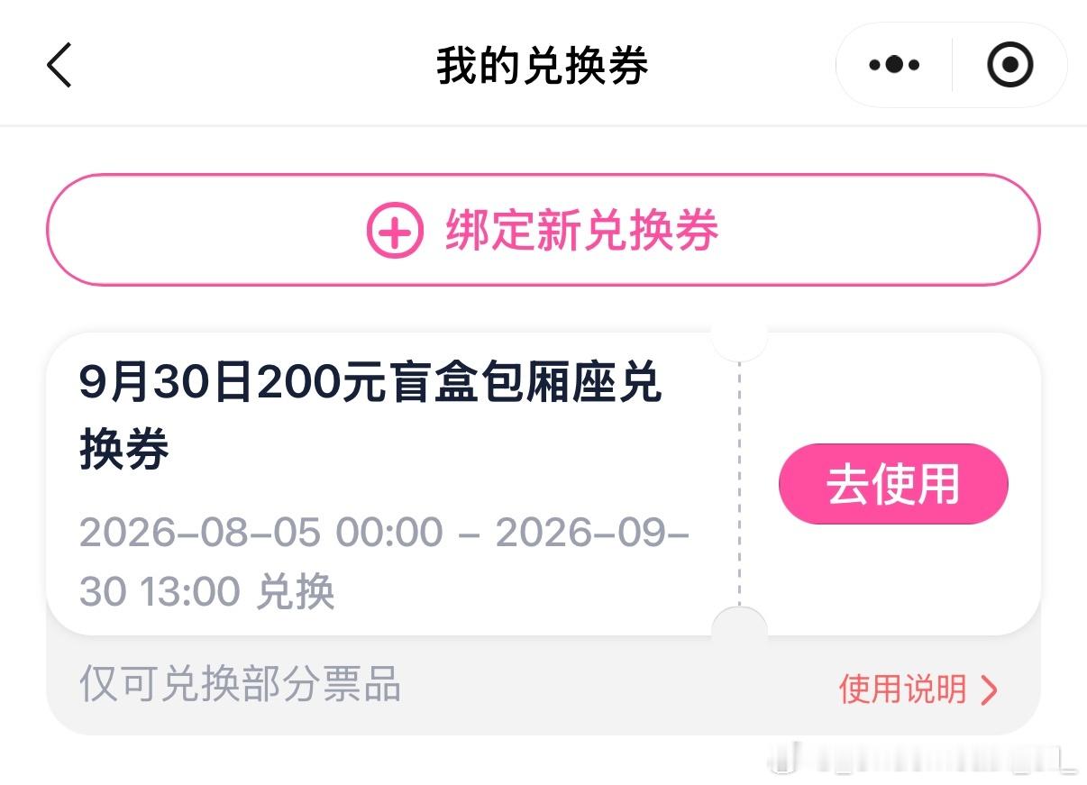 930日就930日吧二百块包厢票要啥自行车（） 