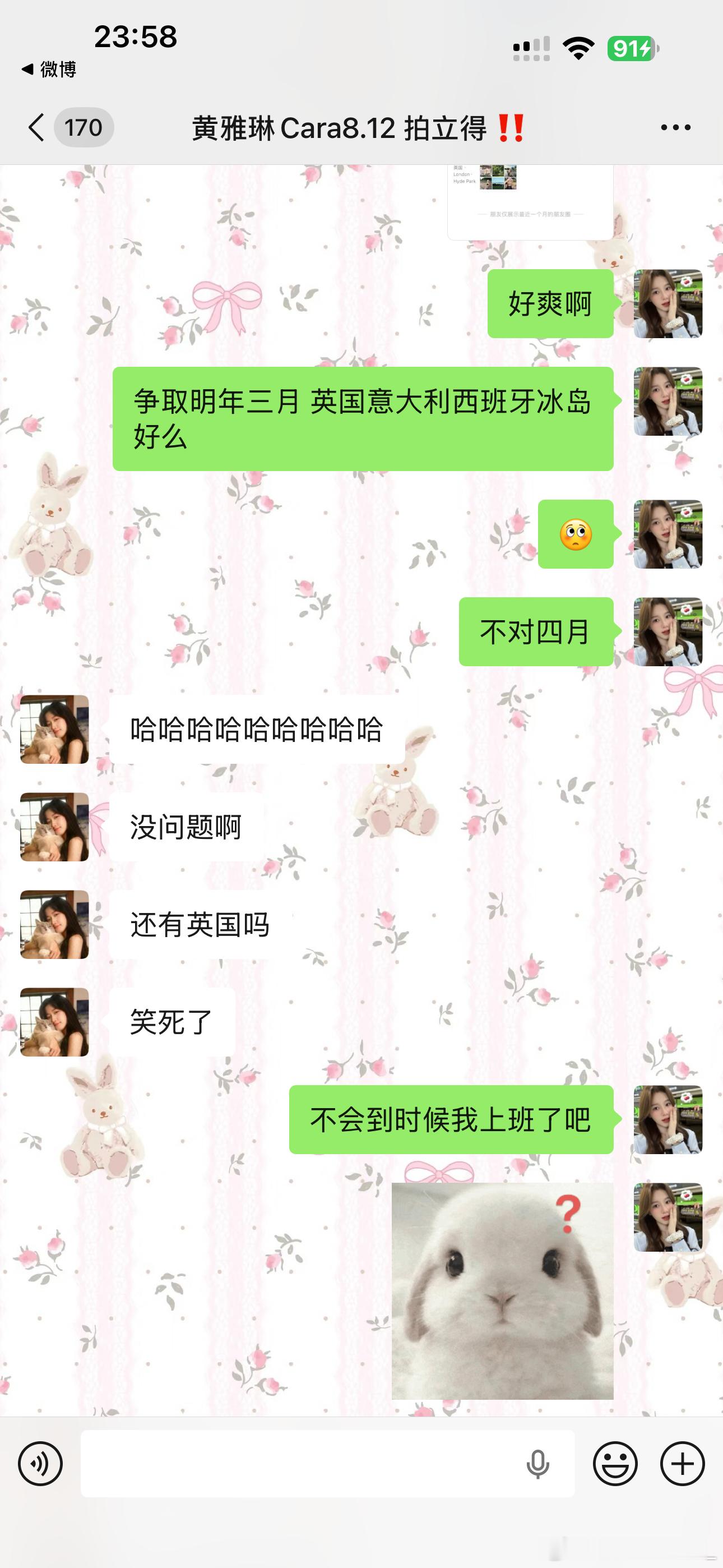 两个人还没找到工作就在这考虑万一上班了明年辞职去欧洲旅游