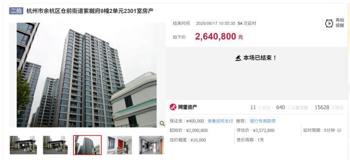 杭州未来科技城最近有套法拍房，把十几号人整得跟拍卖会上的赌徒似的。

中南樾府那