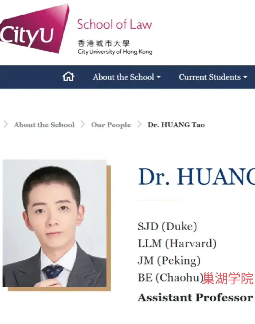 这应该是这所不知名二本学院最知名的校友了吧？从籍籍无名的二本高校巢湖学...