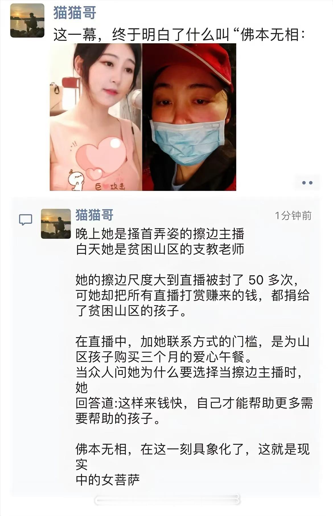 佛本无相，做善事也会让人快乐，每个人都在找寻自己活着的意义。而她的意义更加的有意