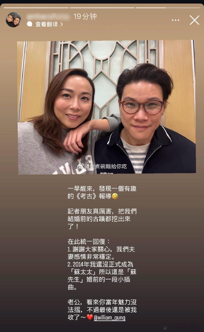 苏永康太太回应媒体报道“苏永康背妻密会「嫩版邓丽欣」”事件 ：“记者朋友真厉害，