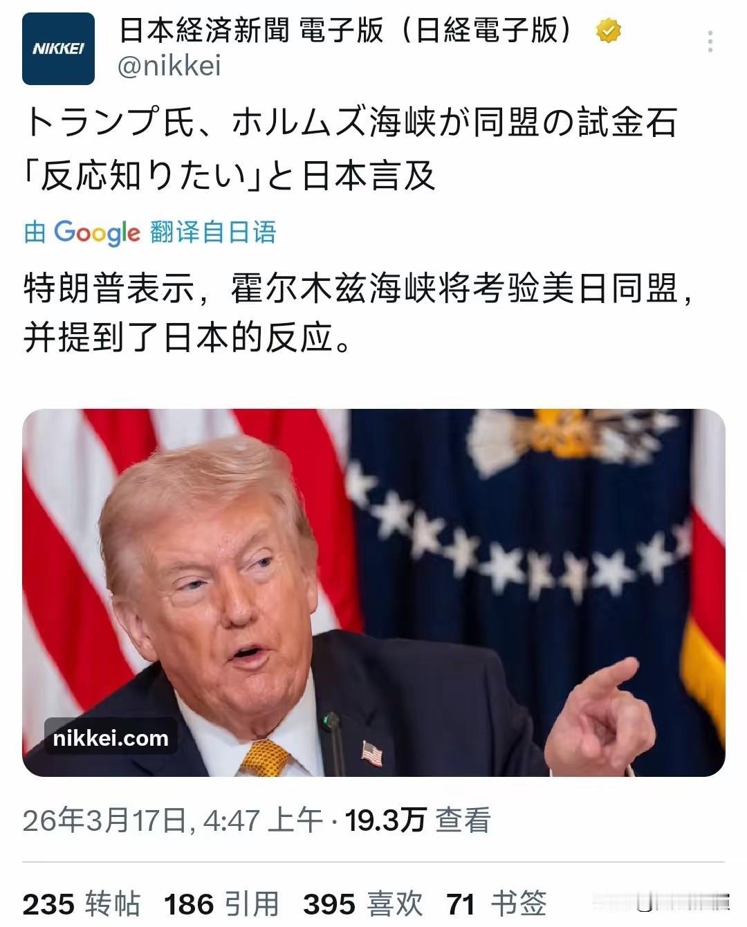 3月17号，特朗普在记者会上表示，美国军力强大，不需要别的国家来帮助他护航，他之