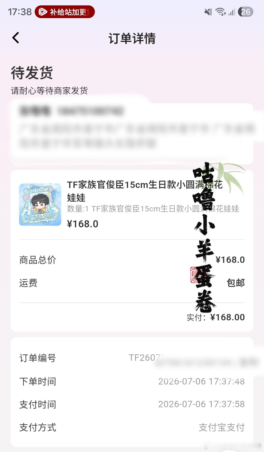 官俊臣 小官，我又来支持你了  专栏 · 晒单