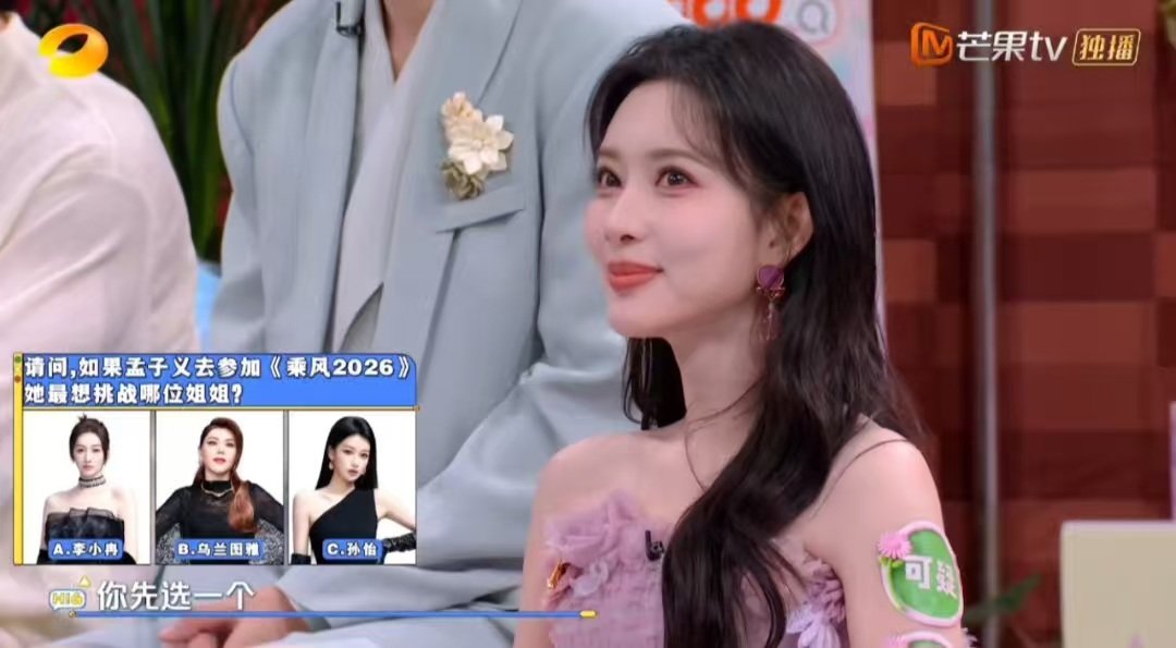 孟子义说如果去乘风会挑战李小冉 孟子义说如果去乘风会挑战李小冉，何老师还cue了