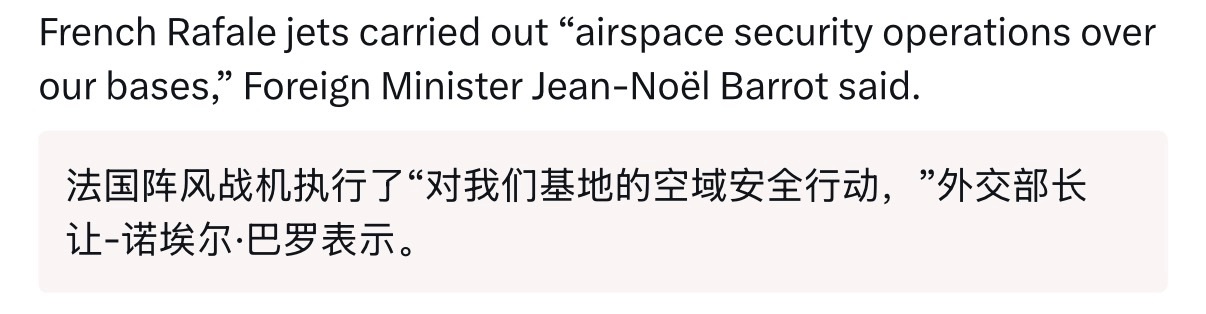 🔻法国阵风战机执行了“对我们基地的空域安全行动，”法国外交部长让-诺埃尔·巴罗