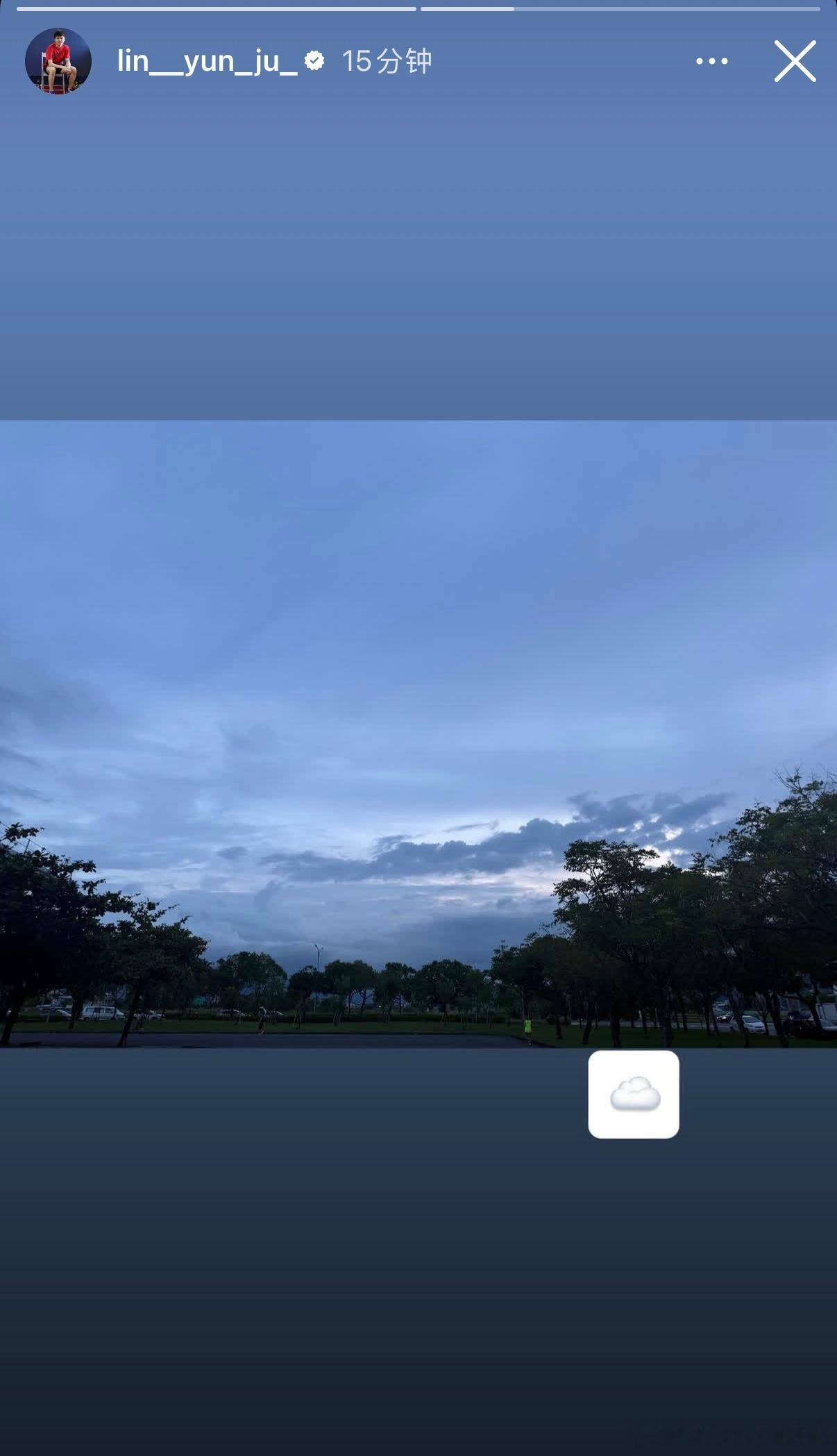 林昀儒更新快拍：☁️ 