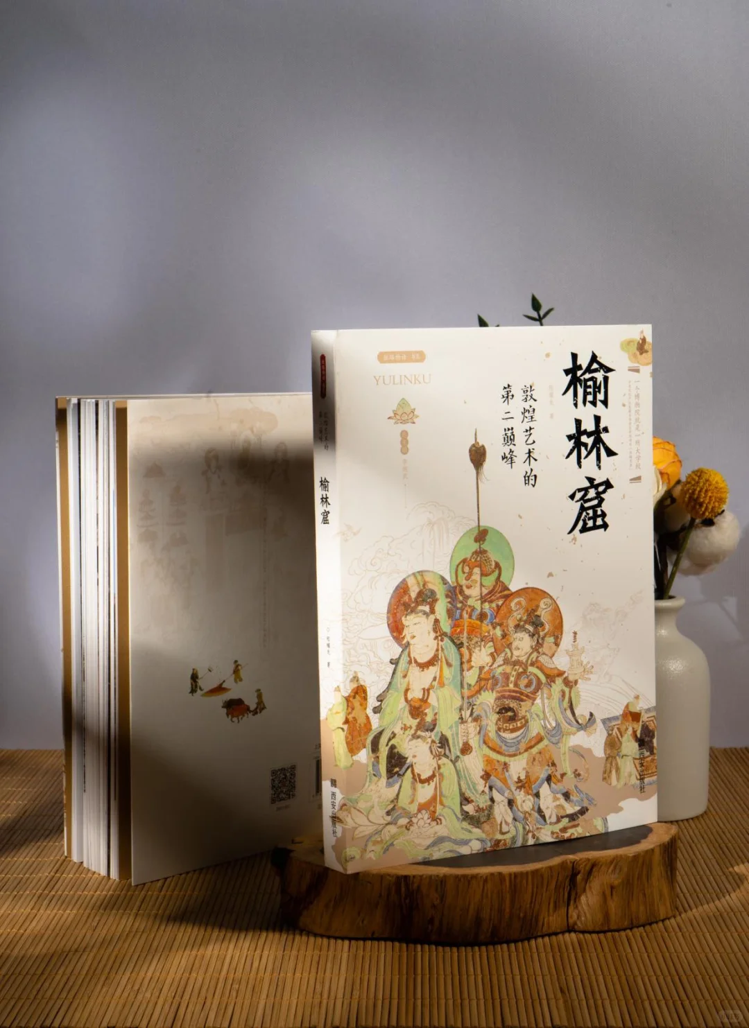 短短数月，榆林窟已第二次印刷！