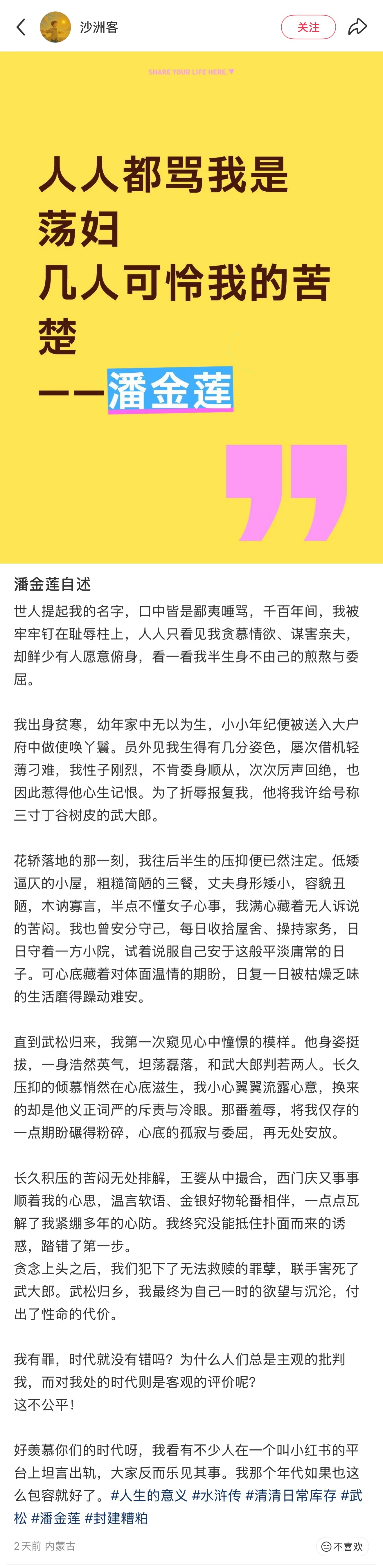 潘金莲穿越回来写小作文了 