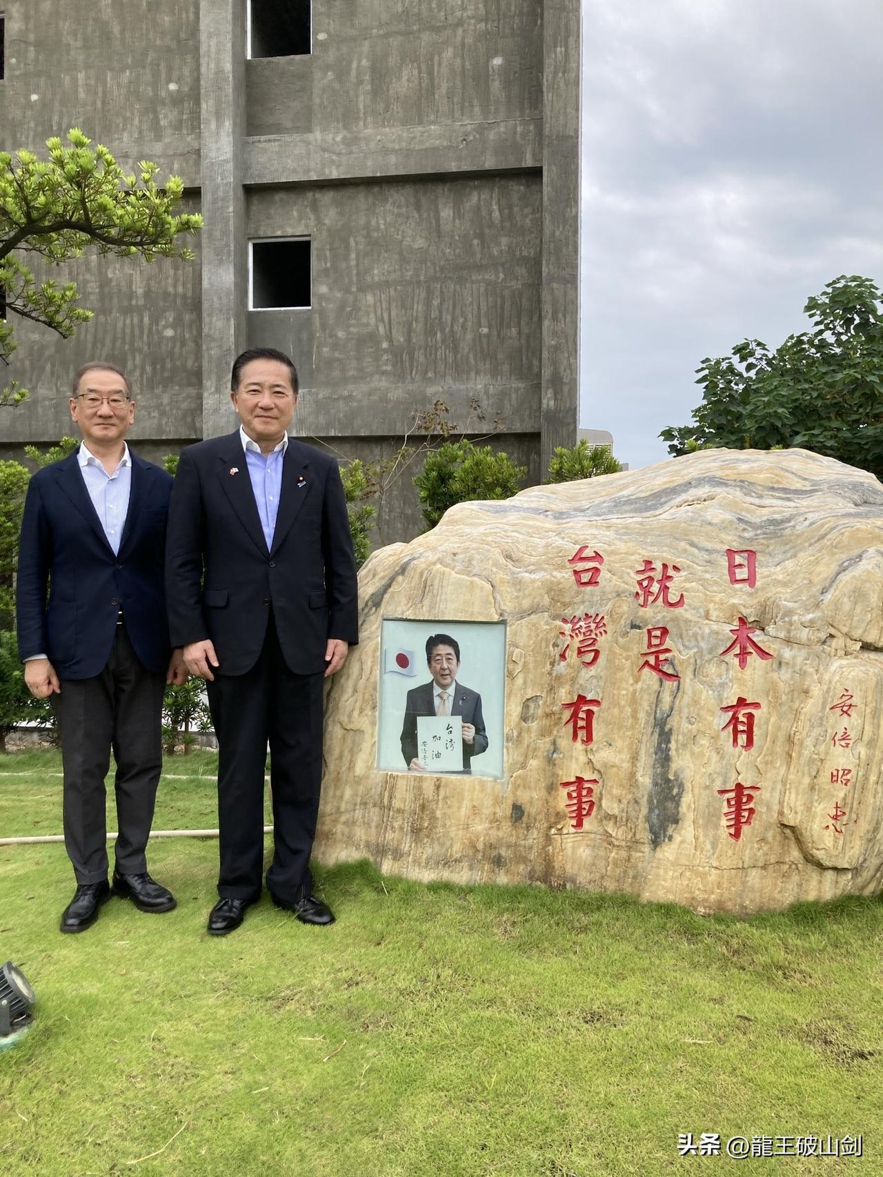 丢人现眼，还看台湾。一群窜访台湾的日本众议员来到高雄凤山区，参观安倍纪念公园，这