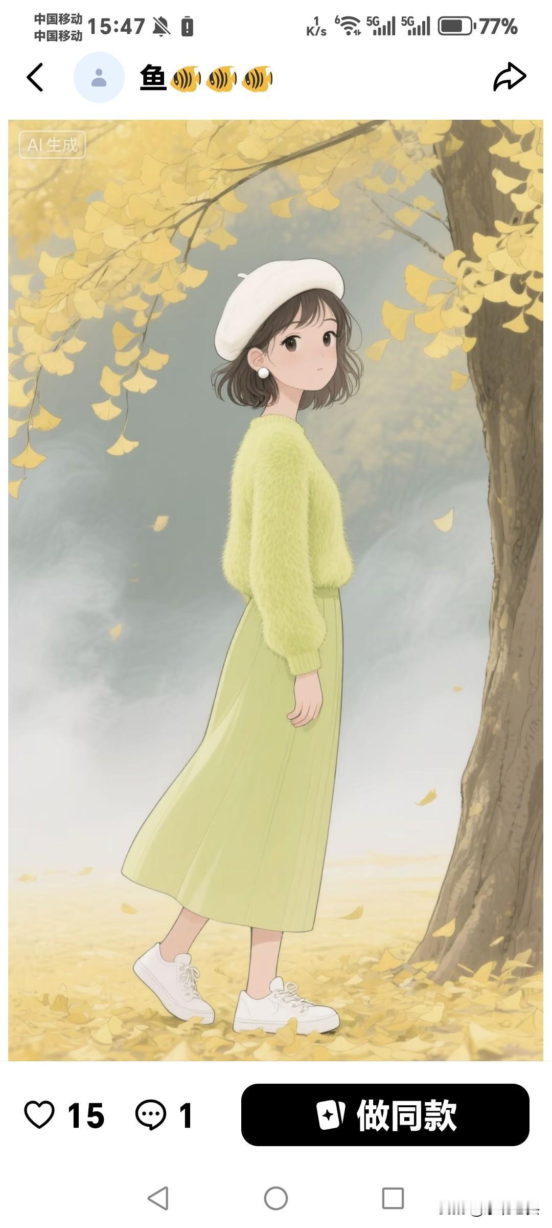 不图点什么找你干嘛，
是你身上的老年味好闻，
还是满脸的皱纹呢？
这话说的没毛病