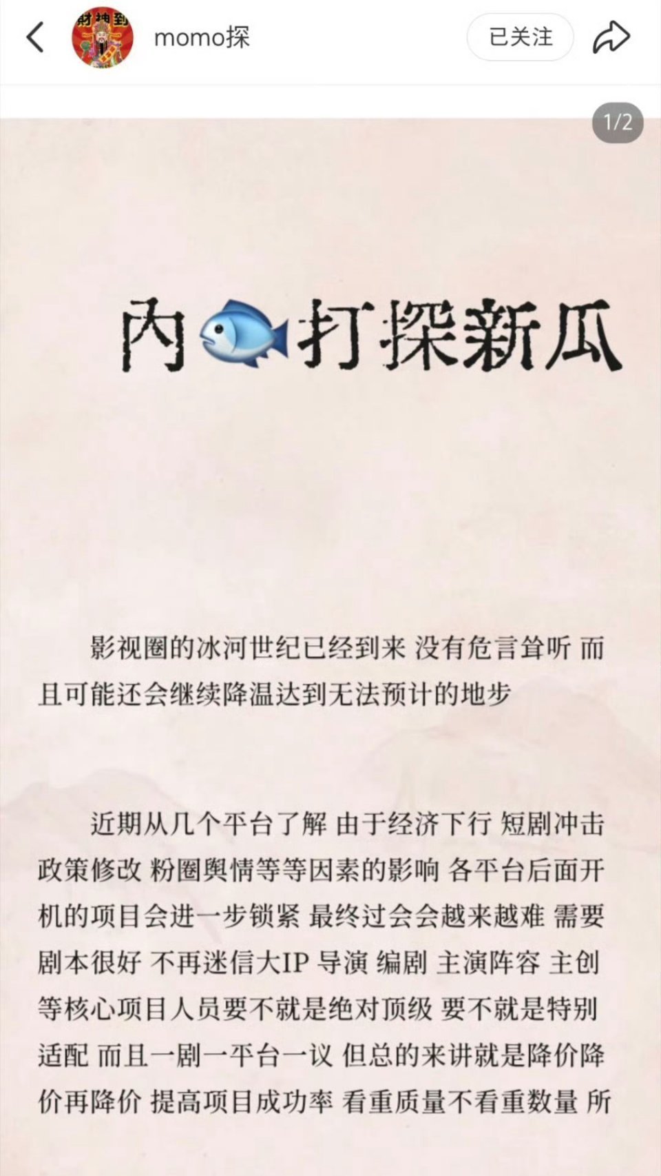哦原来这叫寒冬了啊，我以为这叫正常了 不都是一些应该做到的标准嘛