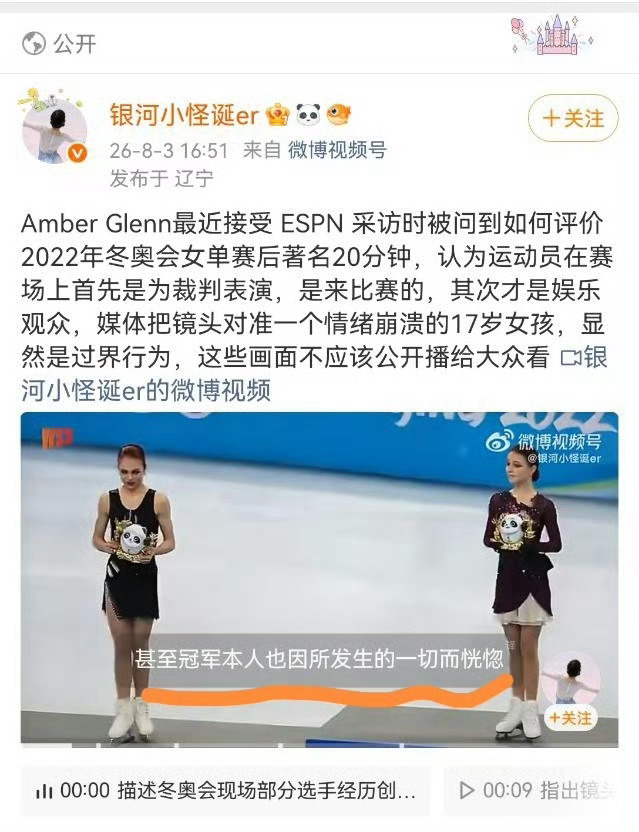 逆天你滑丝在歪屁股kol也是活见久了，有人没素质18分钟大闹北奥后台丢人出全世界