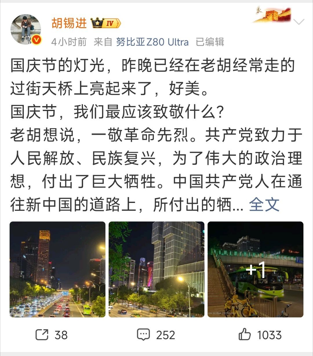 胡锡进写的文章竟然是AI生成的？第一次发，忘记删最后一句了[允悲]。老胡是把自己