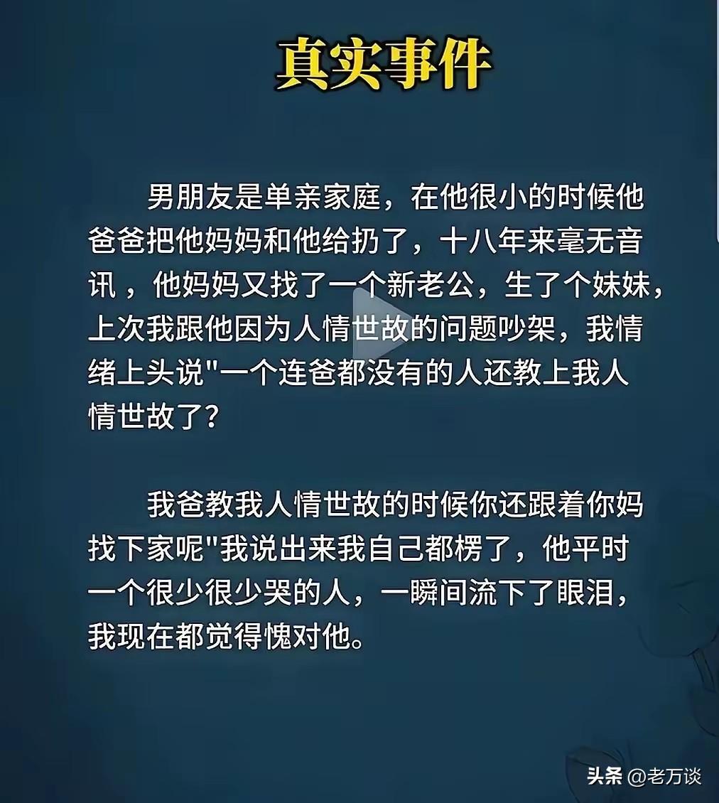 最亲近的人，往往带来的伤害最深。亲近之人有时候往往因为一句无自己的心之言却会给对
