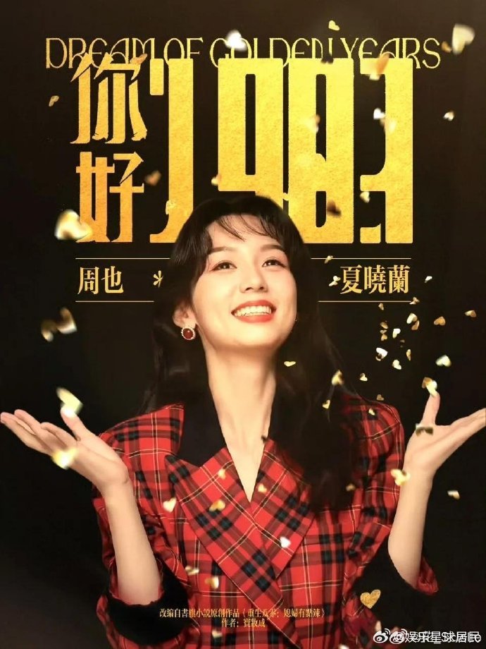 周也 毛利兰 越品越觉得周也和毛利兰适配度绝了✨！剧中的复古穿搭放到现在依旧时髦