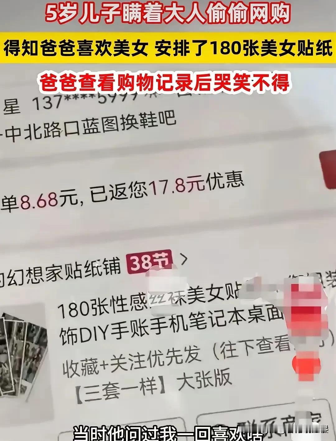 孺子可教也！

近日吉林。5岁儿子问爸爸喜欢什么，爸爸随口开玩笑说他喜欢美女。