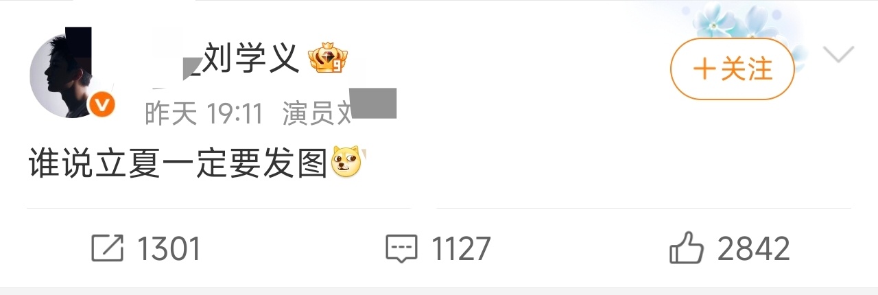 原来新时代流量小生这么米胡吗（骗你的其实也不新） 