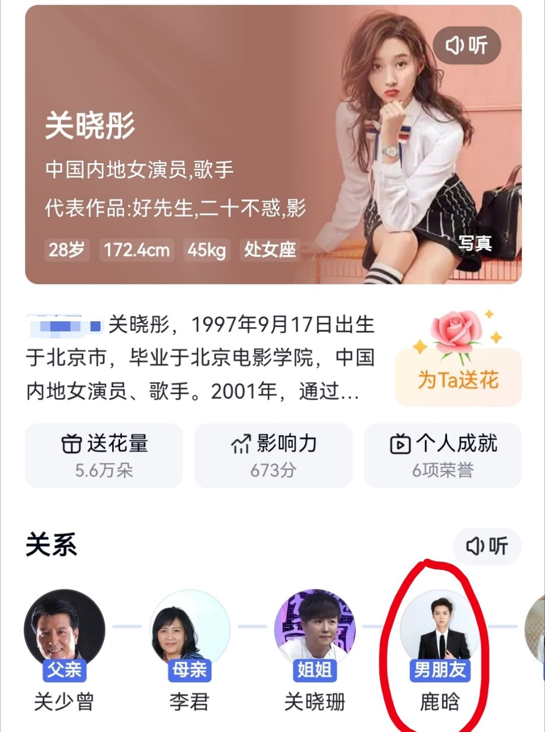 关晓彤29岁生日关晓彤鹿晗 90且95花关晓彤迎来了29岁的生日，其工作室用白玉