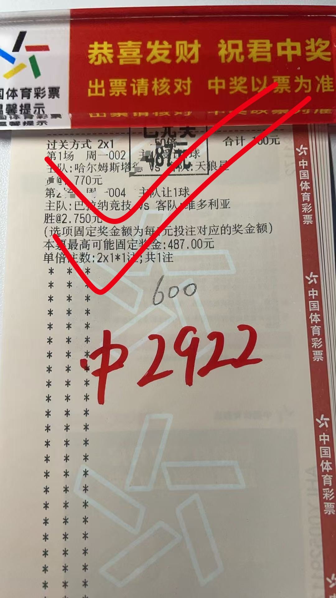恭喜🎉🎉🎉侯总成功拿下🔥美美收了 