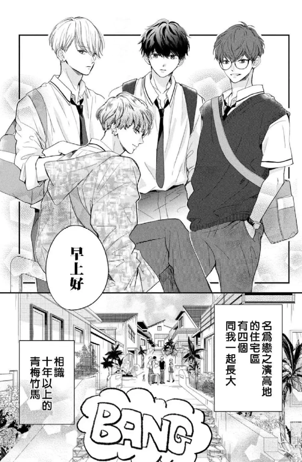 被攻略的七个黑化男主x误入狼窝的你【44】