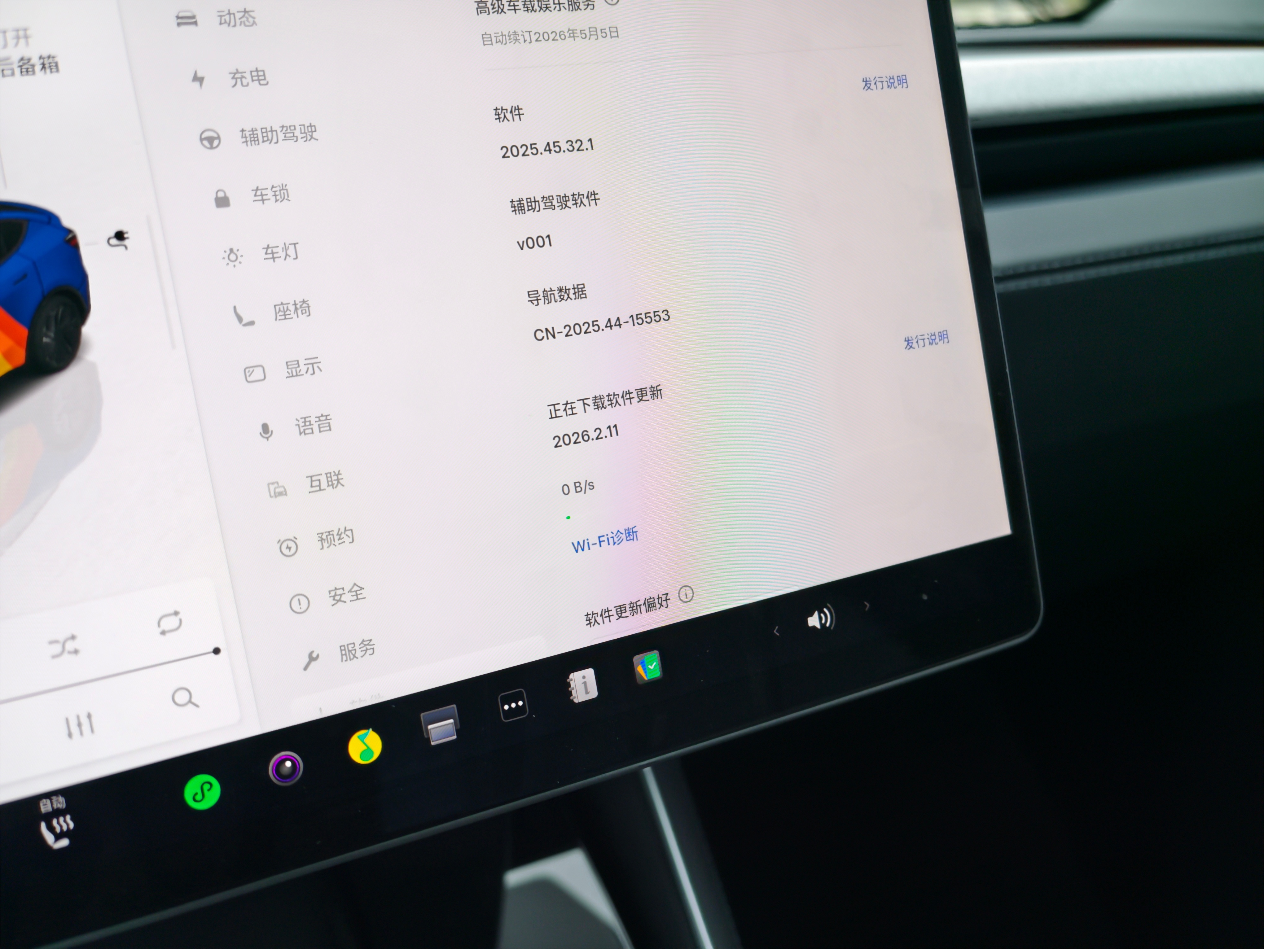 这个版本是不是修复了 FSD 可破解的 bug 呢
