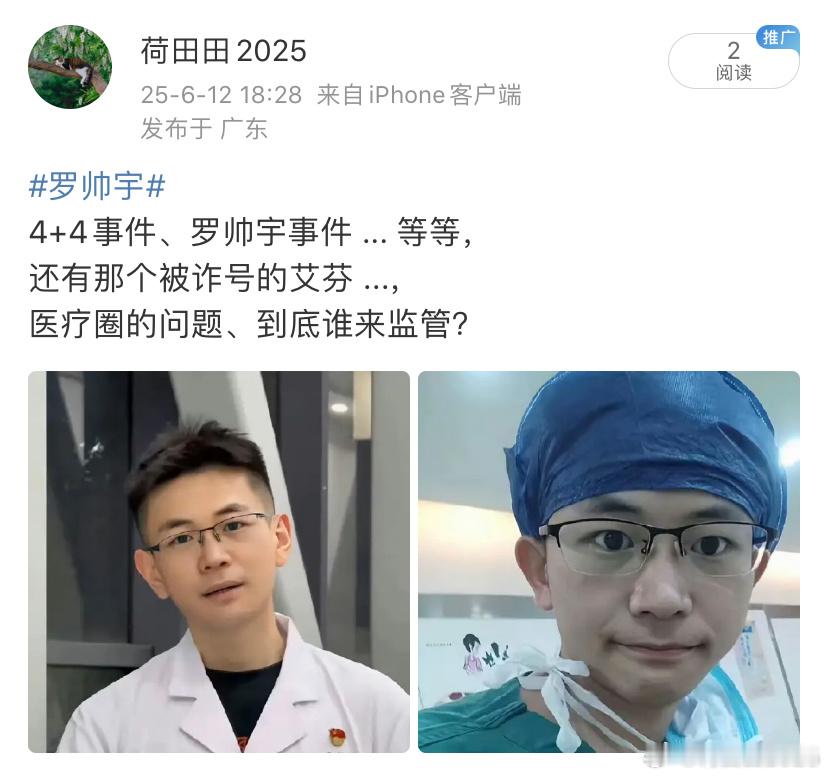 罗帅宇 ​​​