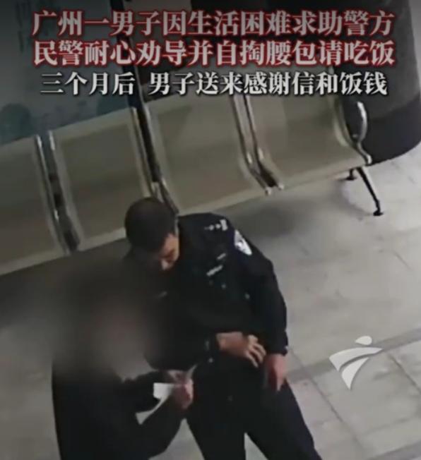 一顿派出所的饭，暖了一座城：你落魄时被温柔以待，翻身时不忘感恩
 
男子走投无路