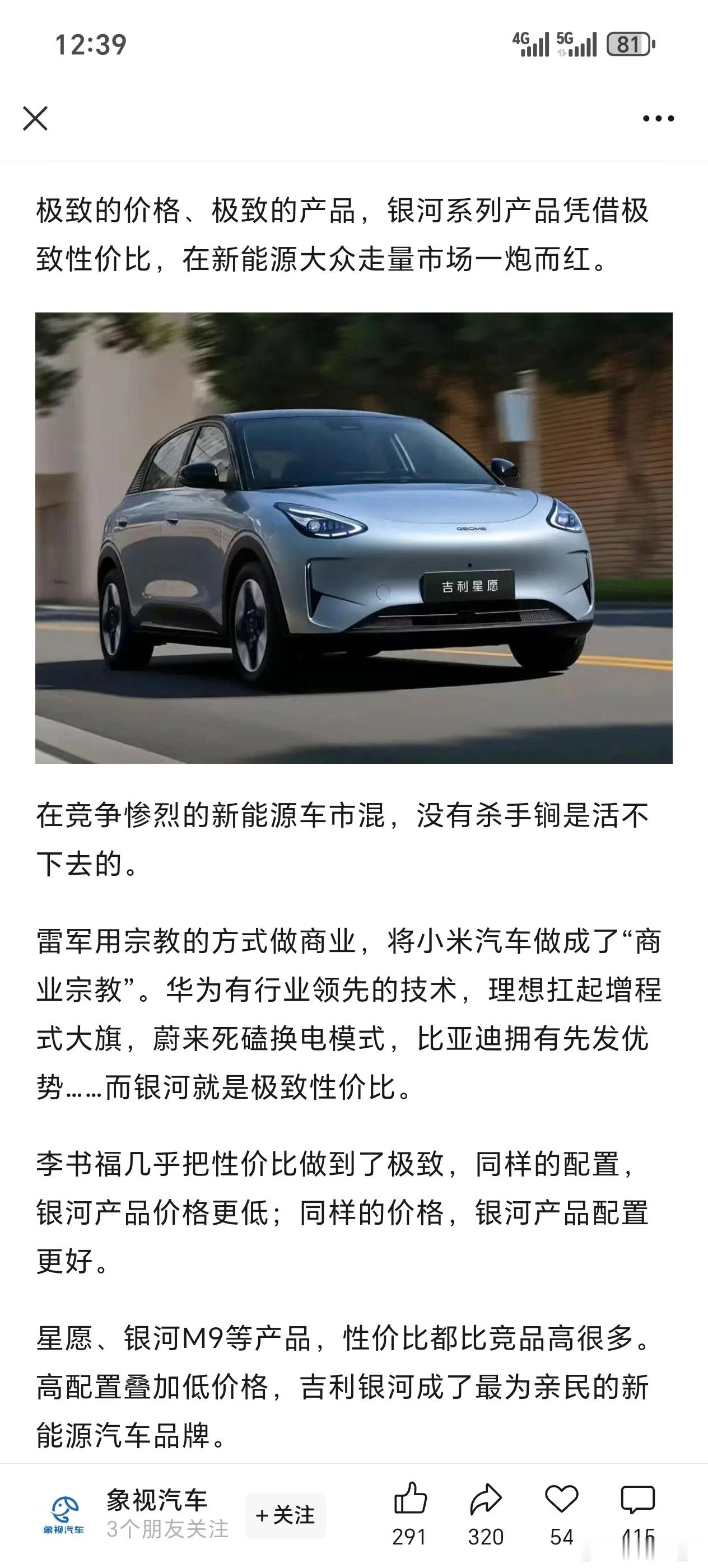 雷军用宗教的方式做商业，将小米汽车做成了“商业宗教”。华为有行业领先的技术，理想
