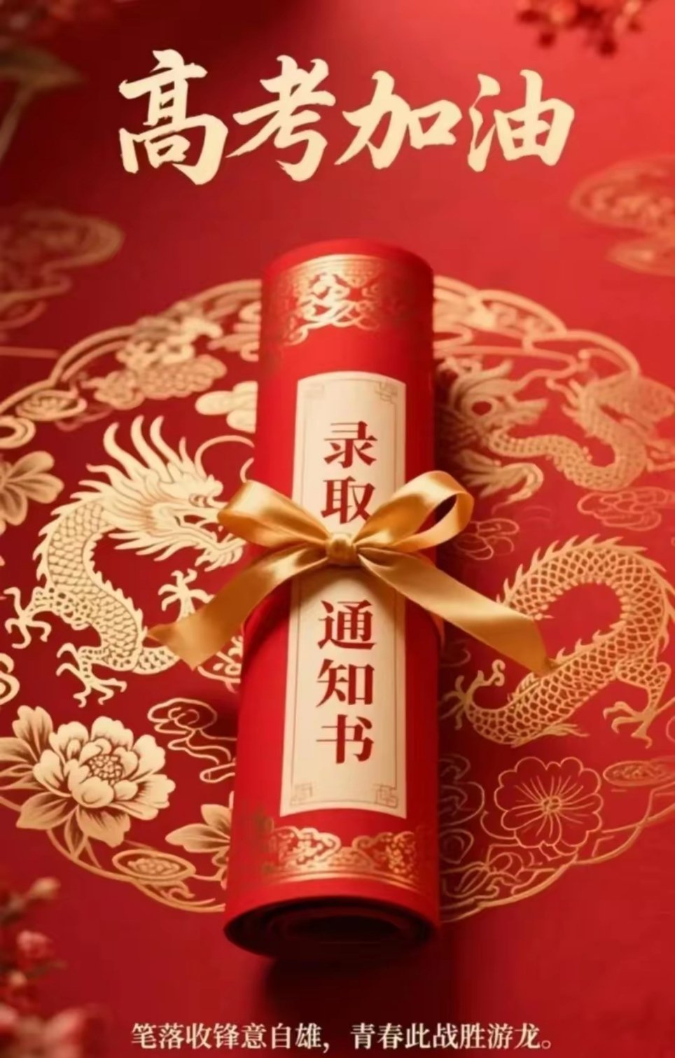 6月8号，高考日，热门人气股点评​石基信息: 换手充分  一路红运洛凯股份: 涨