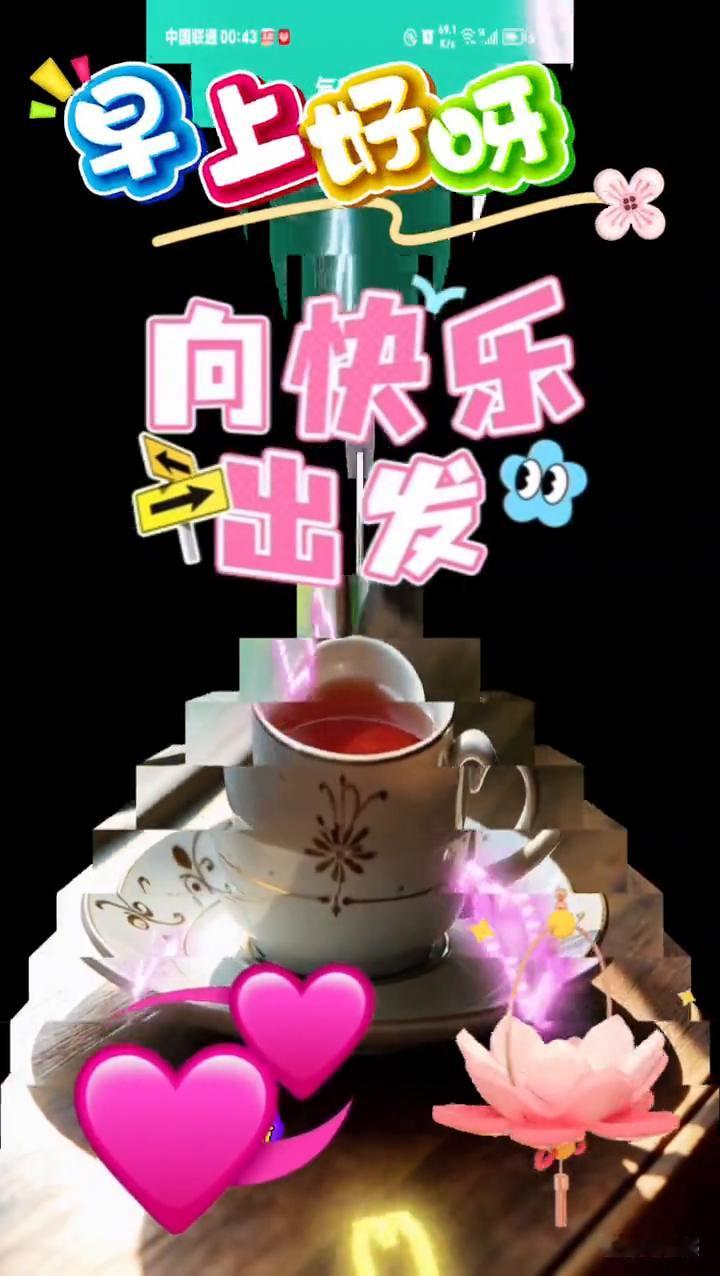 早上好呀！向快乐出发。善缘。获得22个创业券，已连续签到22次。好好爱自己，世上