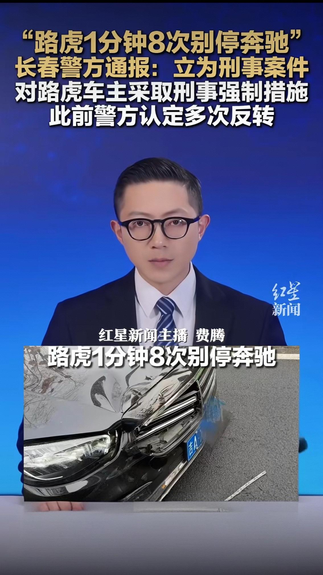 “路怒？”长春路虎1分钟8次别停奔驰反转终局：恶意别车绝不能凌驾于规则之上
 