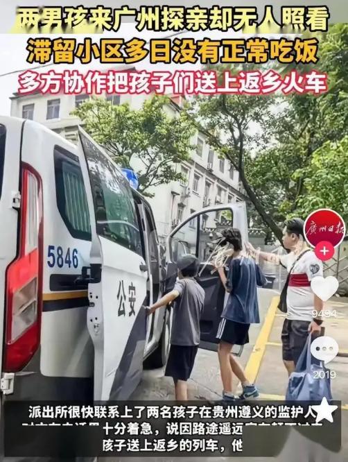广州荔湾，两个男孩千里迢迢从贵州来到广州，本想跟着亲属安稳过个暑假，谁知亲属临时