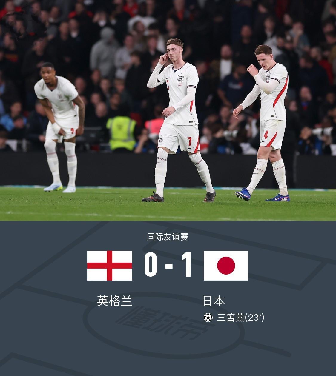 英格兰都踢不踢日本，怎么踢世界杯呀。

昨天我还吹英格兰是世界杯大热门，凯恩是金