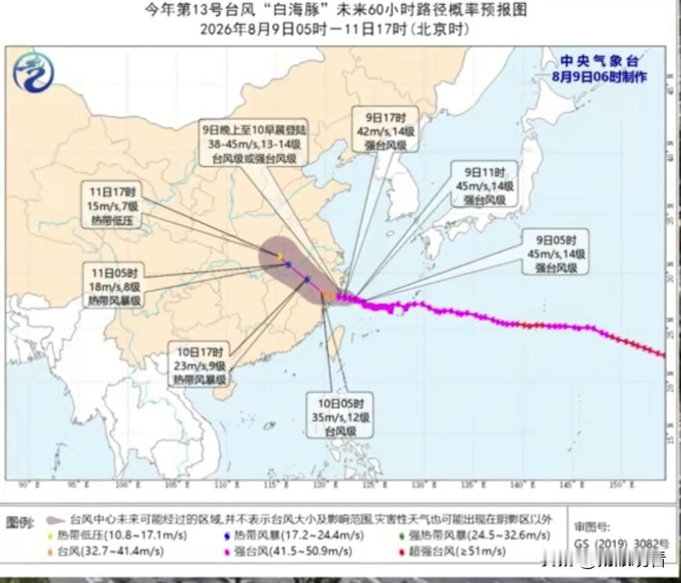 扬州的小伙伴们注意啦，台风“白海豚”慢悠悠来串门了😂！9号到13号整整五天都被