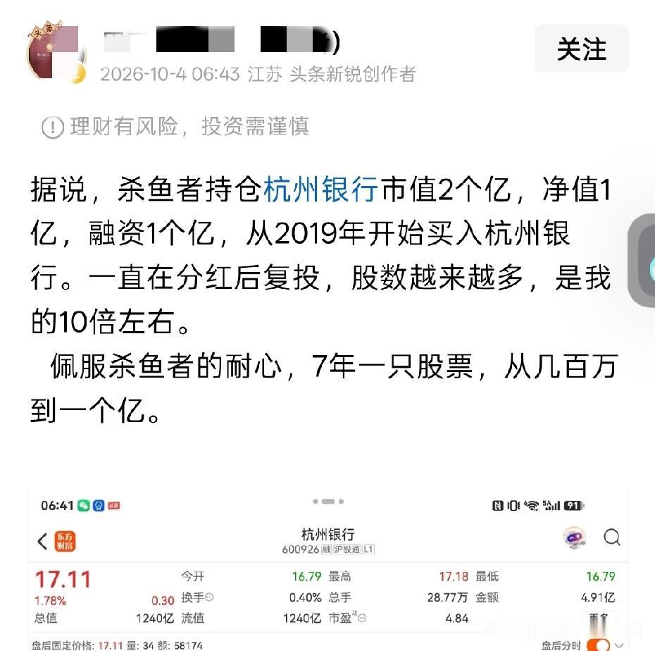 “7年从几百万到一个亿”？----吹嘘收益成瘾的内容，经不起细算
某些“研究者”