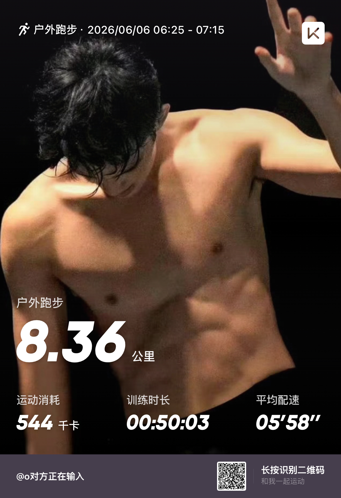 吴磊身材辣辣的